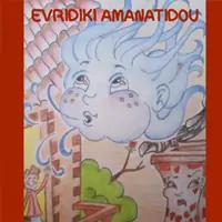 The breeze and the chimney